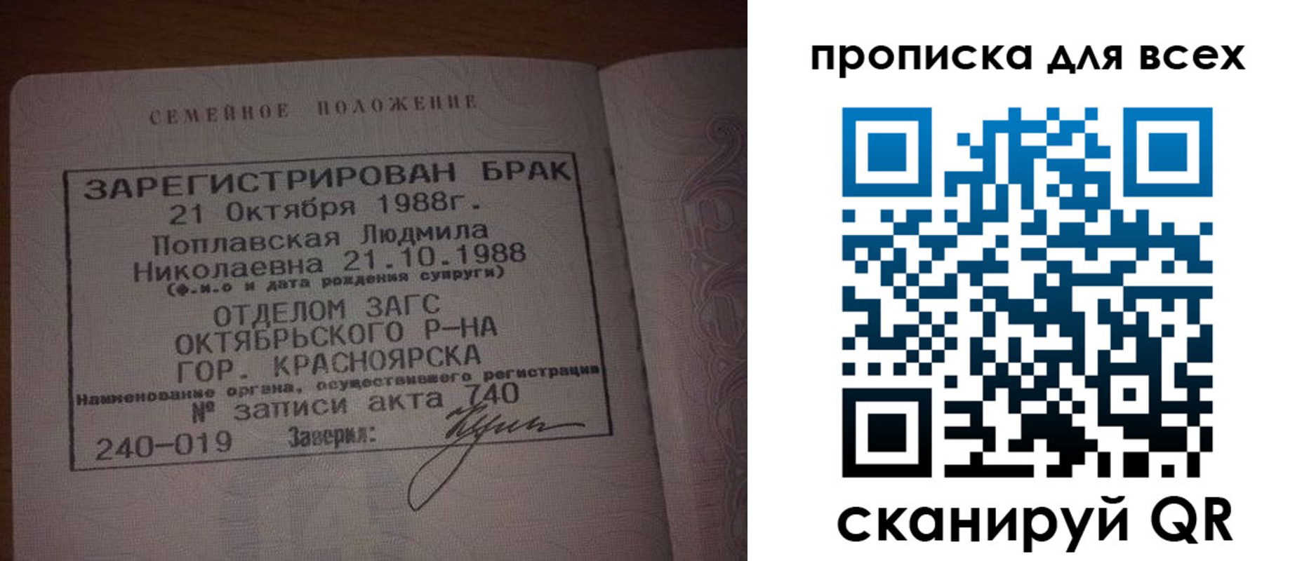 временная регистрация законно в Тосно
