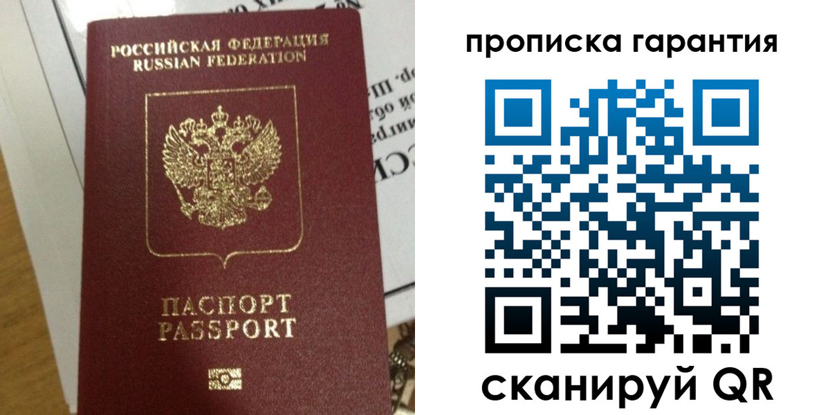 временная регистрация законно в Тосно