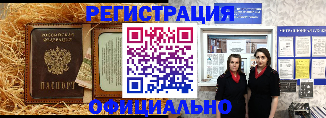 временная регистрация в квартире в Тосно