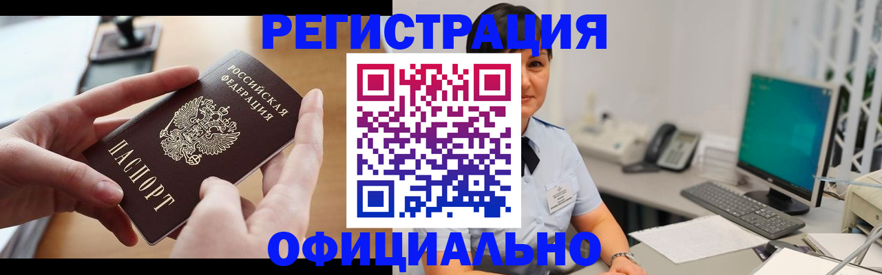 временная регистрация надежно в Тосно