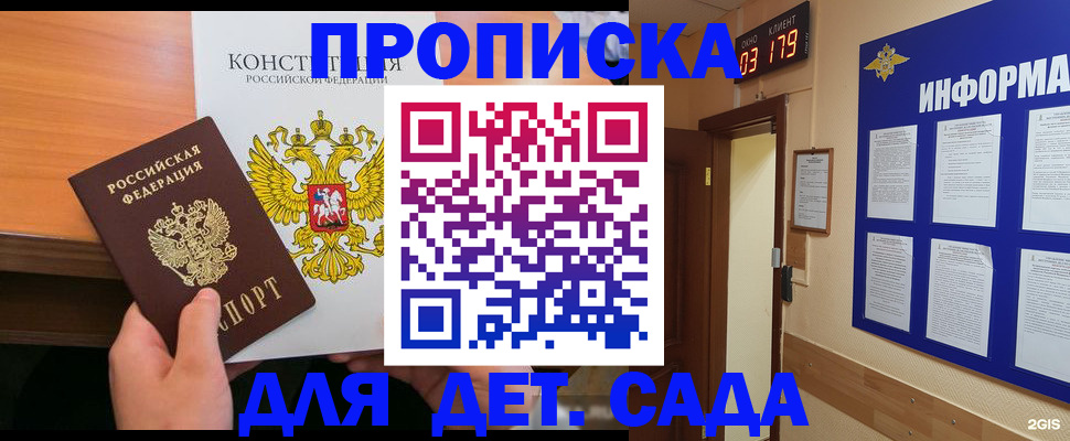 временная регистрация надежно в Тосно