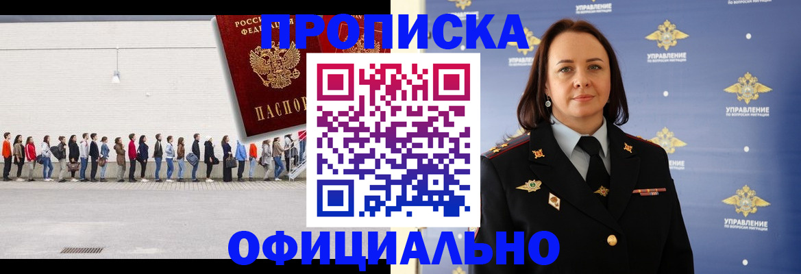 где прописаться в Тосно