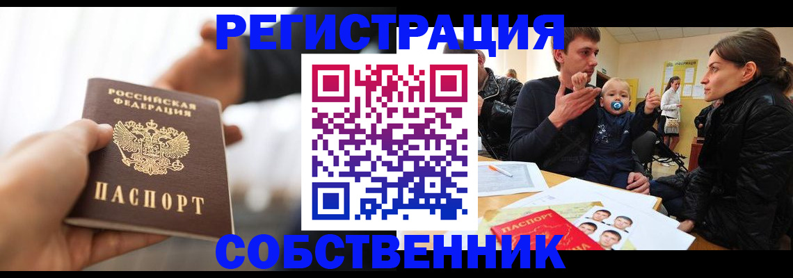 прописка штамп в Тосно