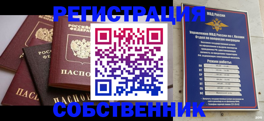 регистрация в Тосно