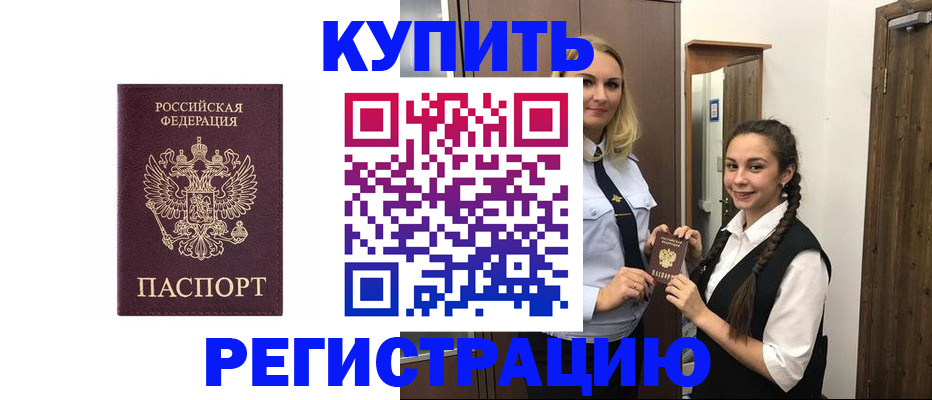 временная регистрация гарантия в Тосно