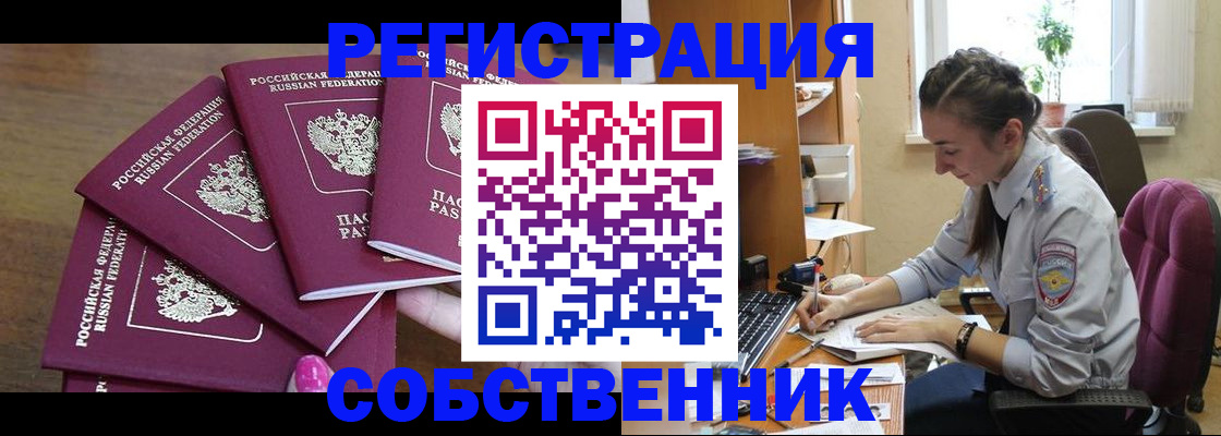 временная регистрация поиск в Тосно